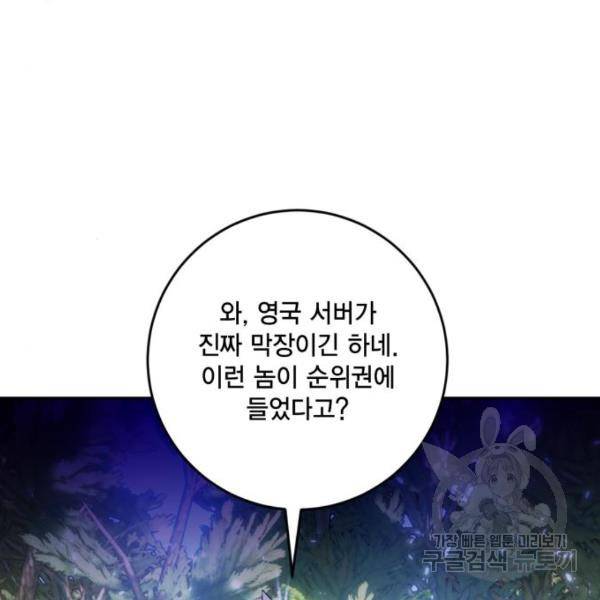 리턴 투 플레이어 83화 7