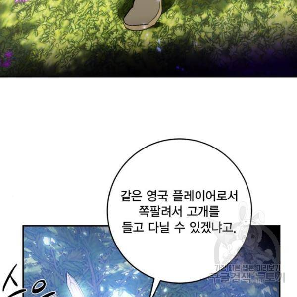 리턴 투 플레이어 83화 10