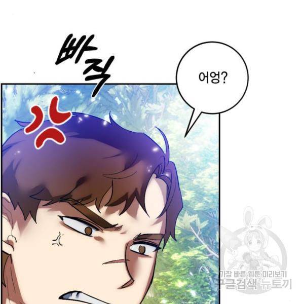 리턴 투 플레이어 83화 17