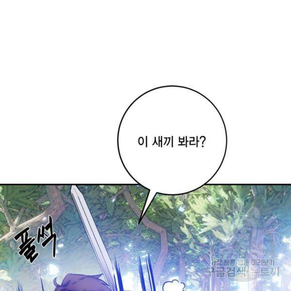 리턴 투 플레이어 83화 21