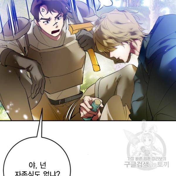 리턴 투 플레이어 83화 22