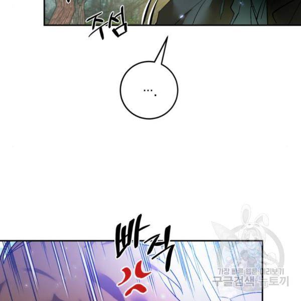 리턴 투 플레이어 83화 24
