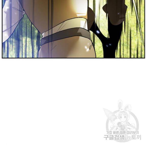 리턴 투 플레이어 83화 28
