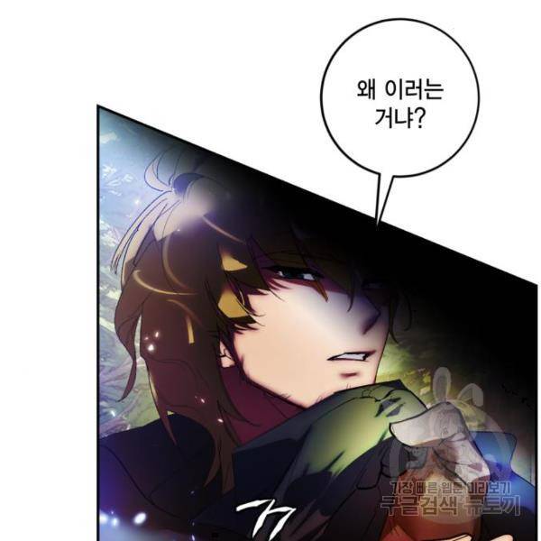 리턴 투 플레이어 83화 29