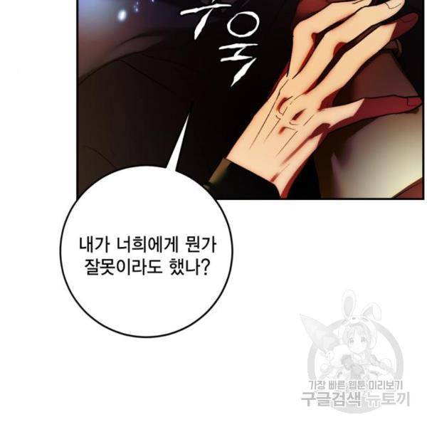 리턴 투 플레이어 83화 30