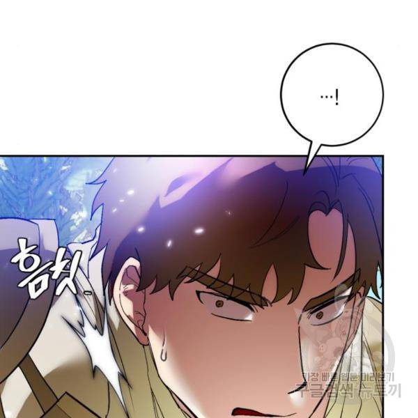 리턴 투 플레이어 83화 31