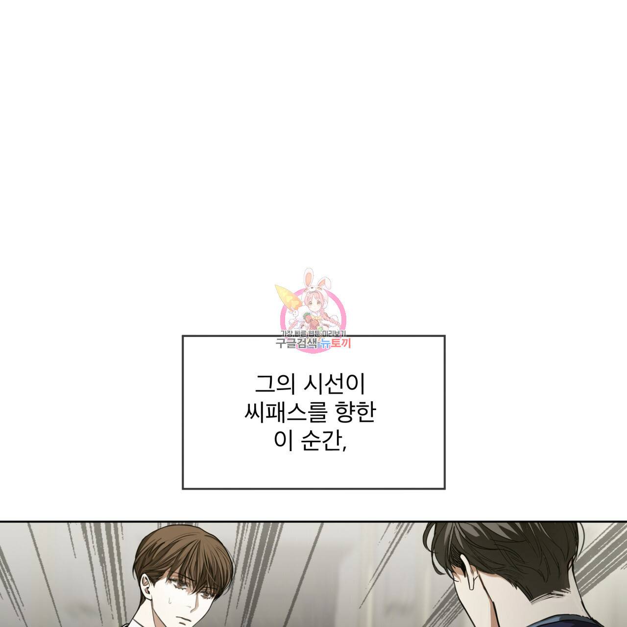 반칙 31화 1