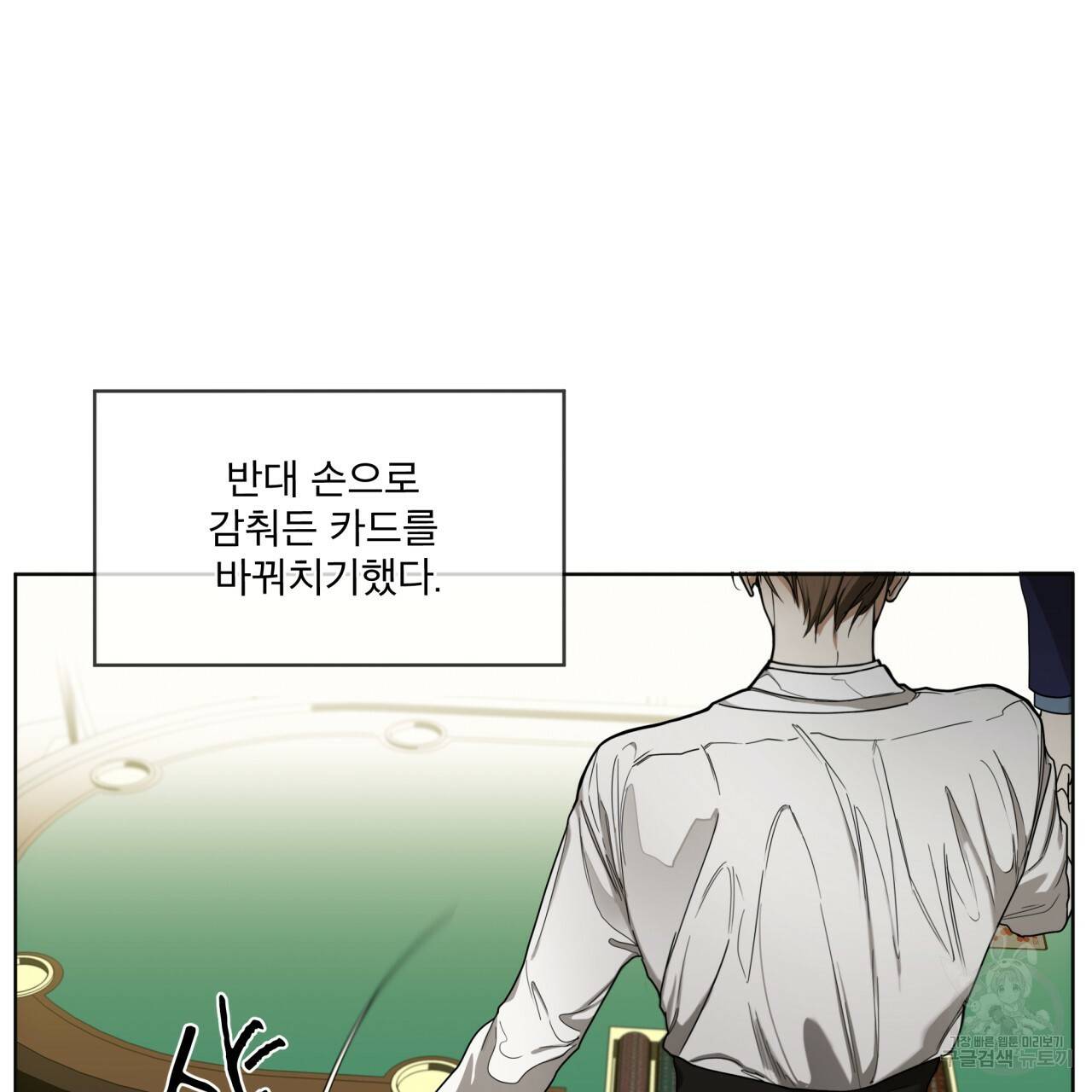 반칙 31화 3