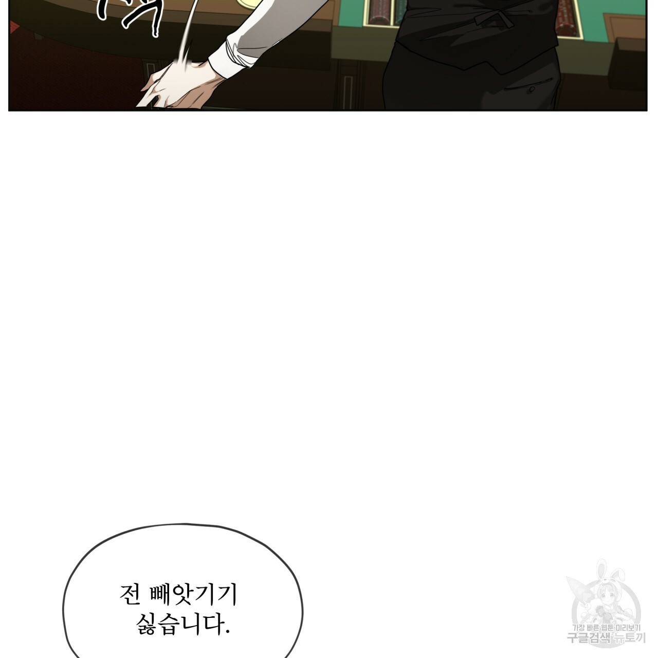 반칙 31화 4