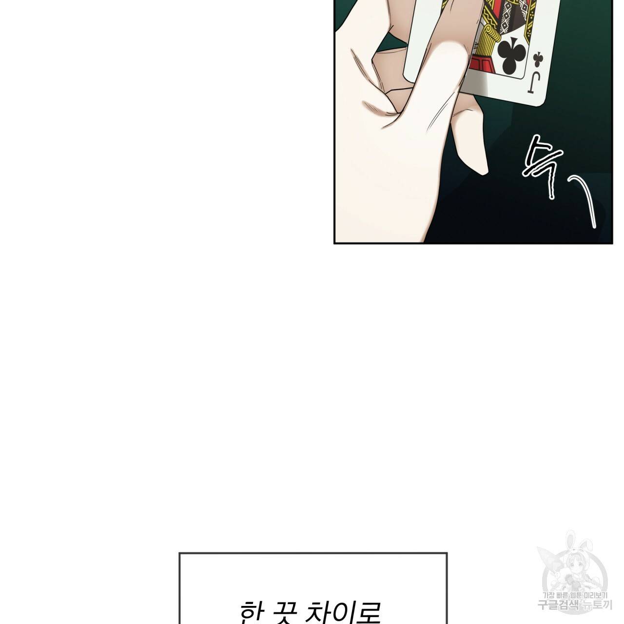 반칙 31화 6