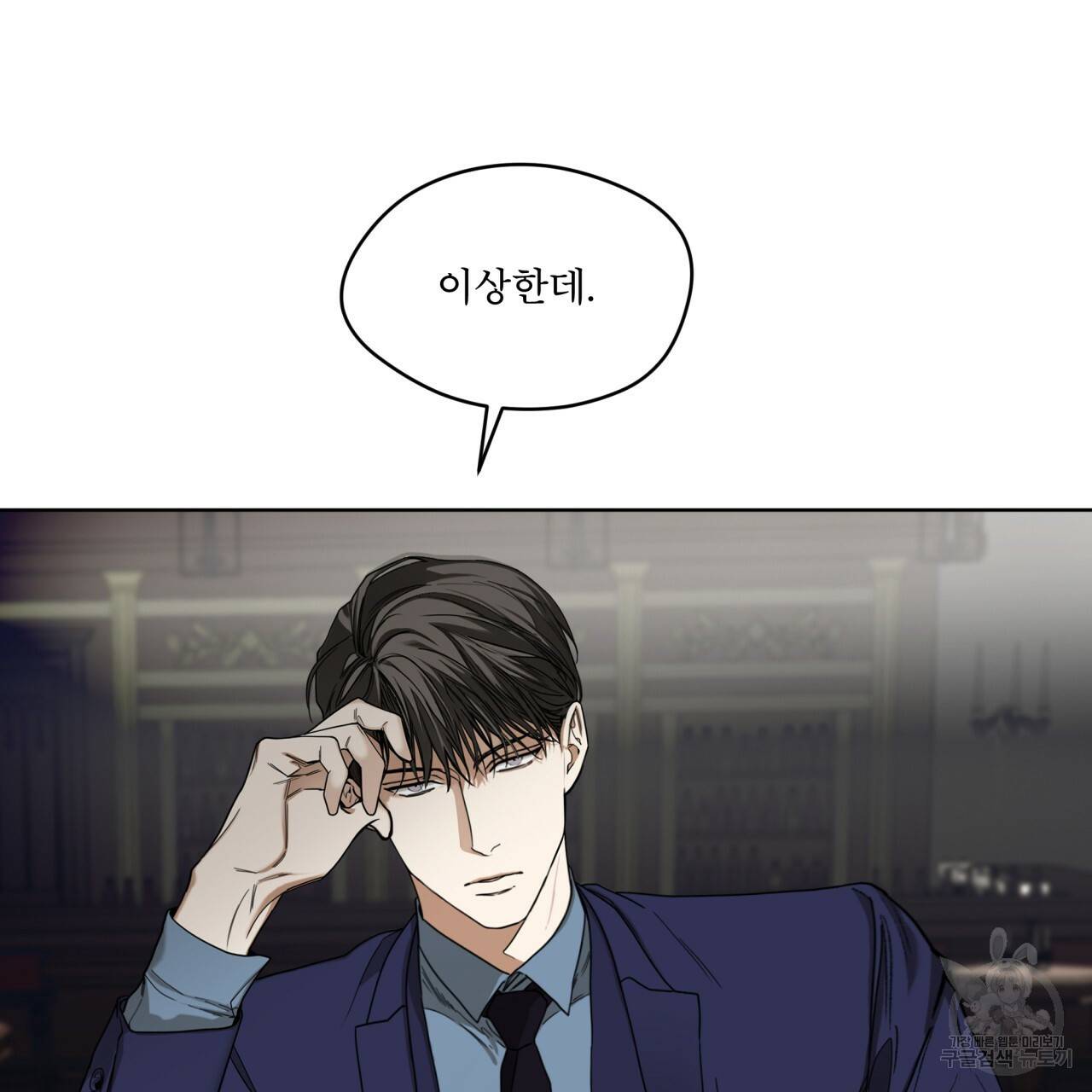 반칙 31화 9