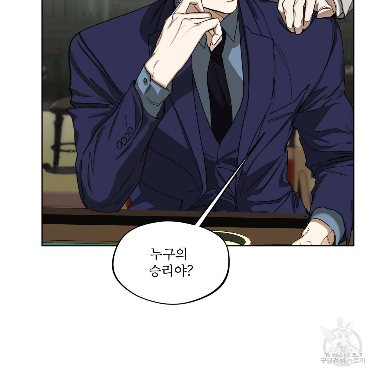 반칙 31화 13