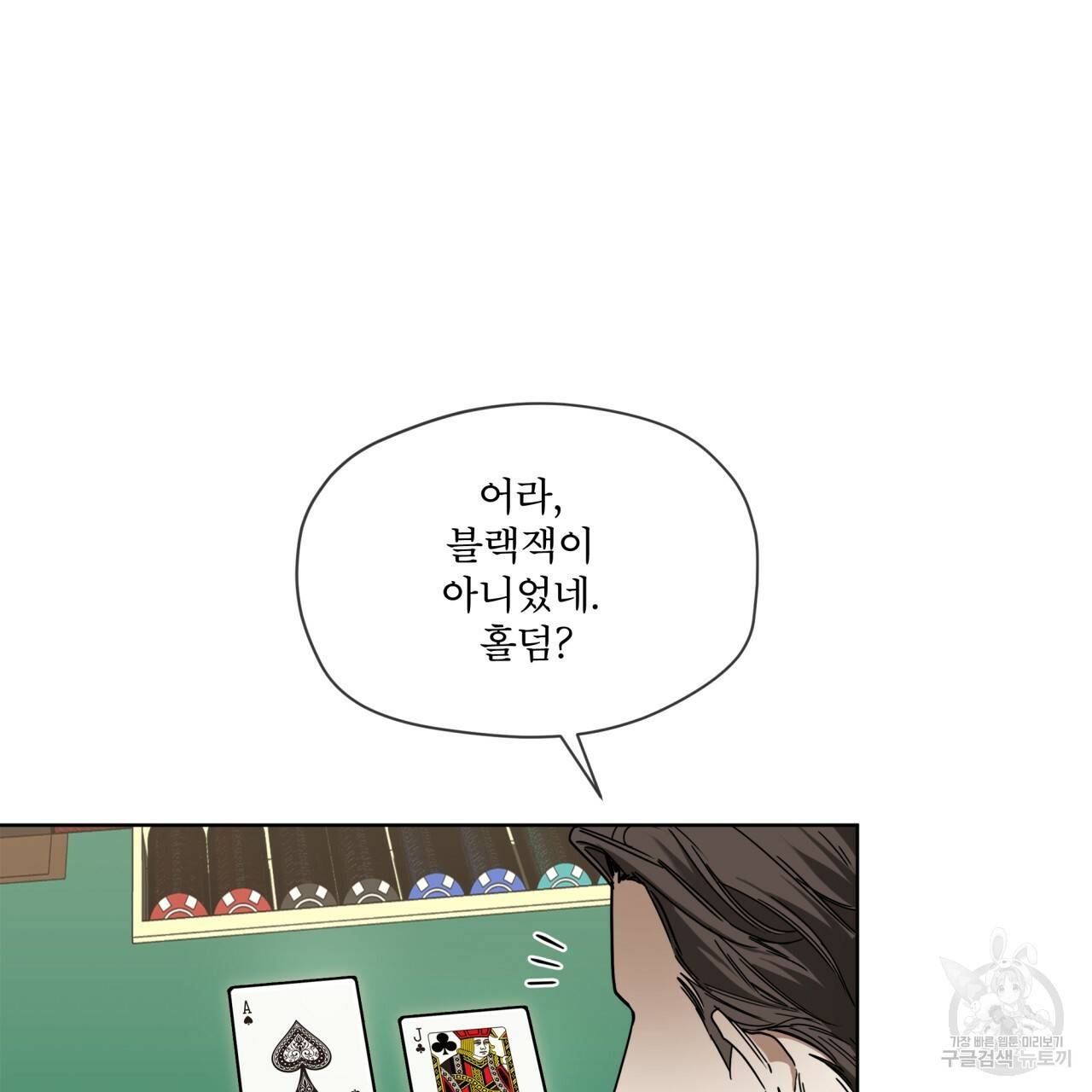 반칙 31화 14