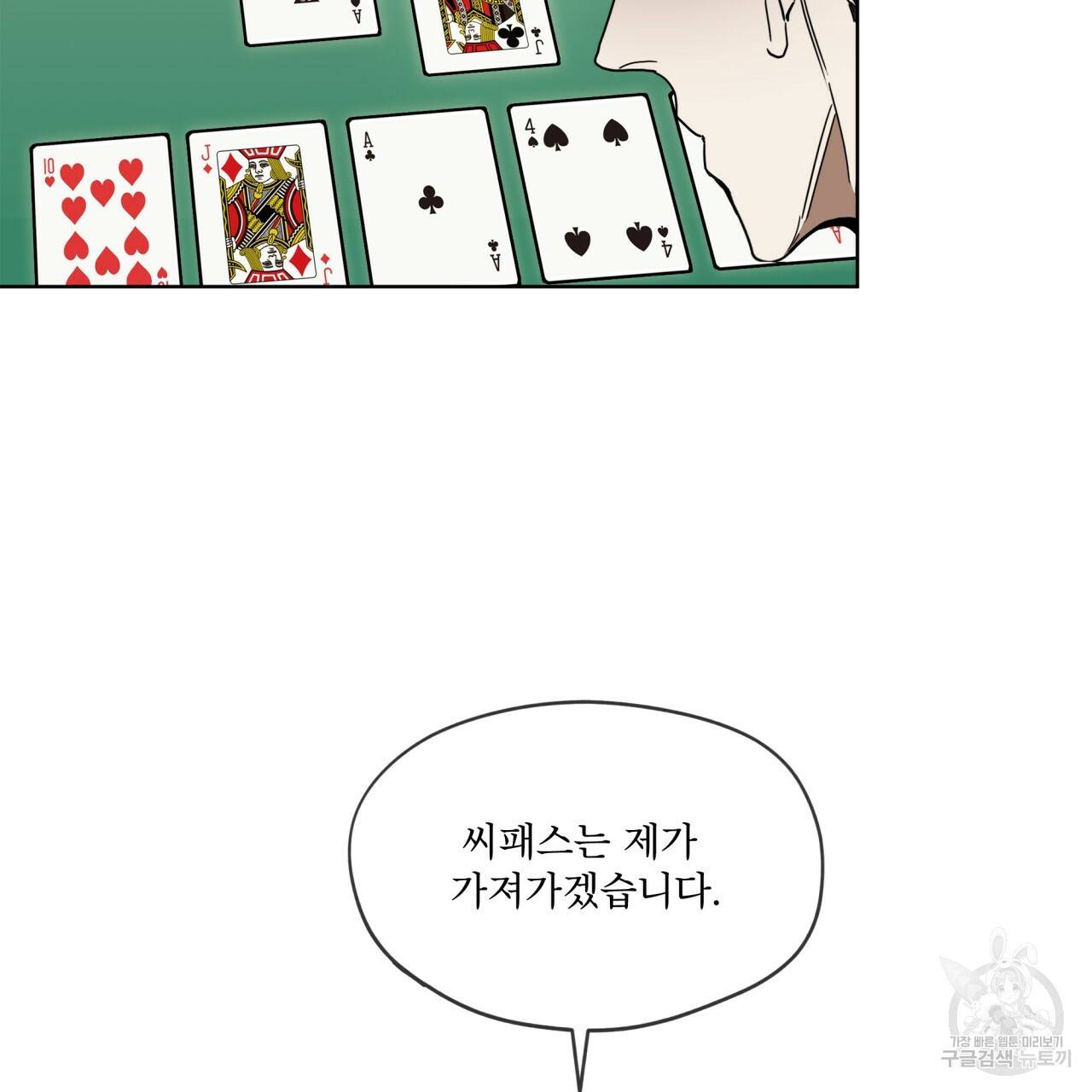 반칙 31화 15
