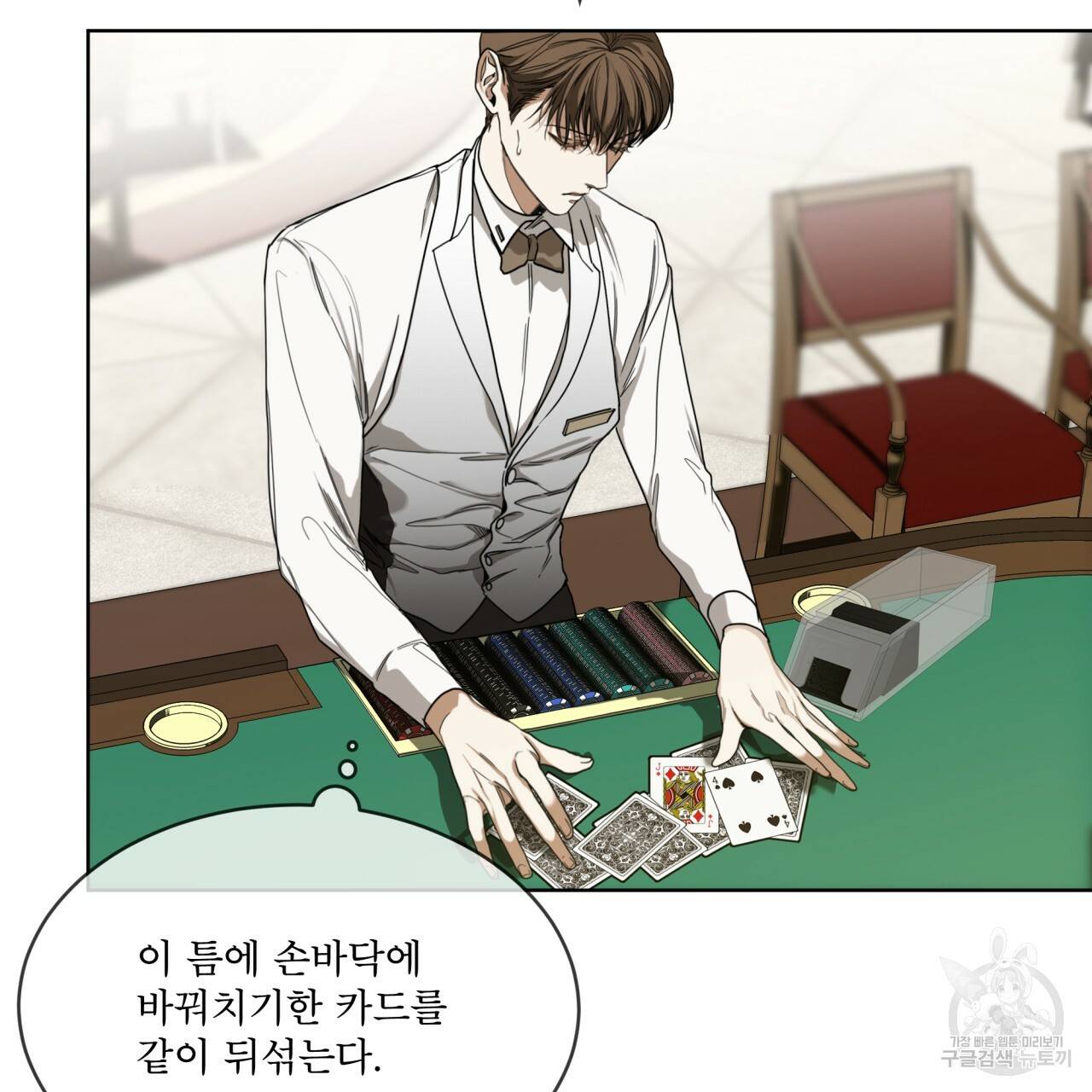 반칙 31화 16