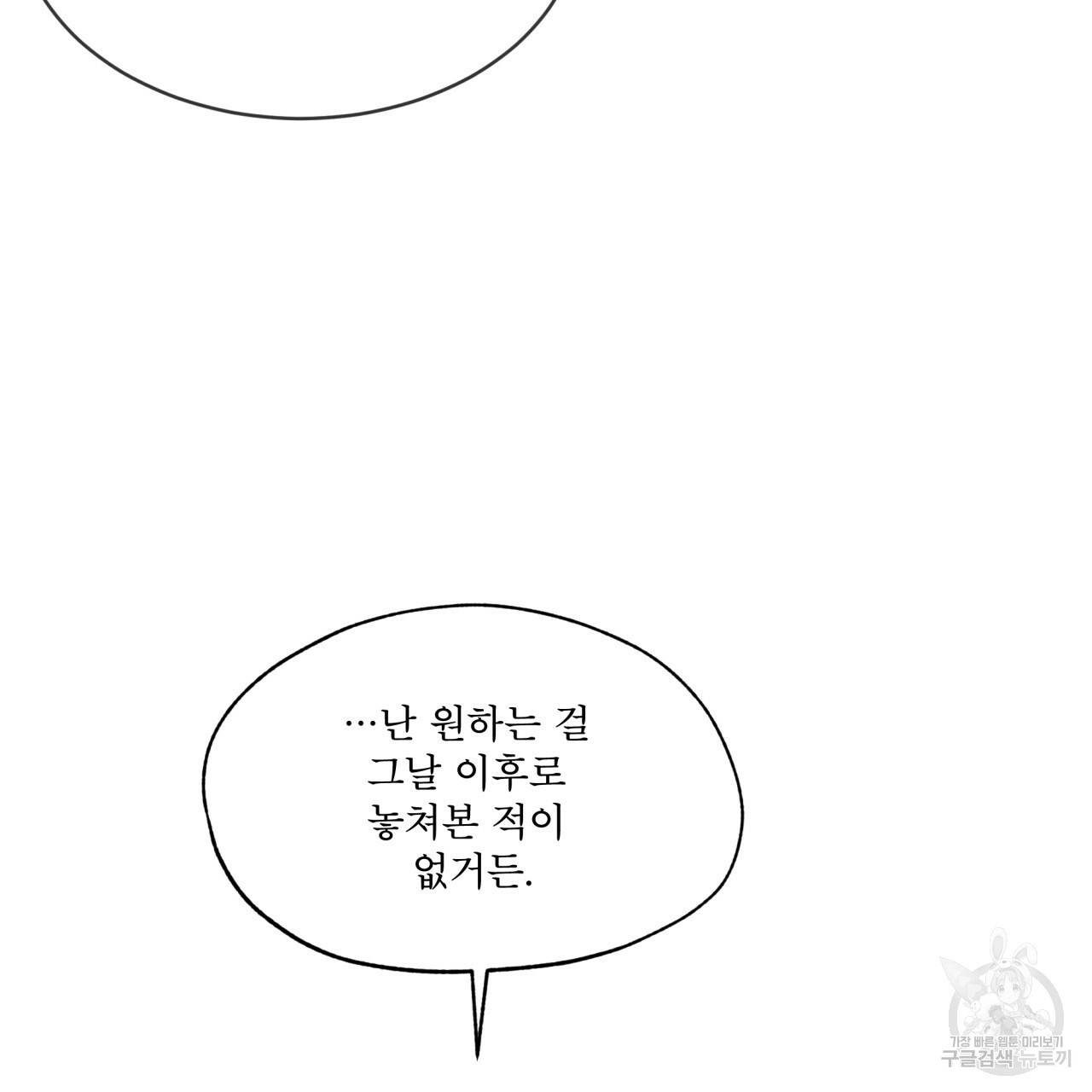 반칙 31화 17