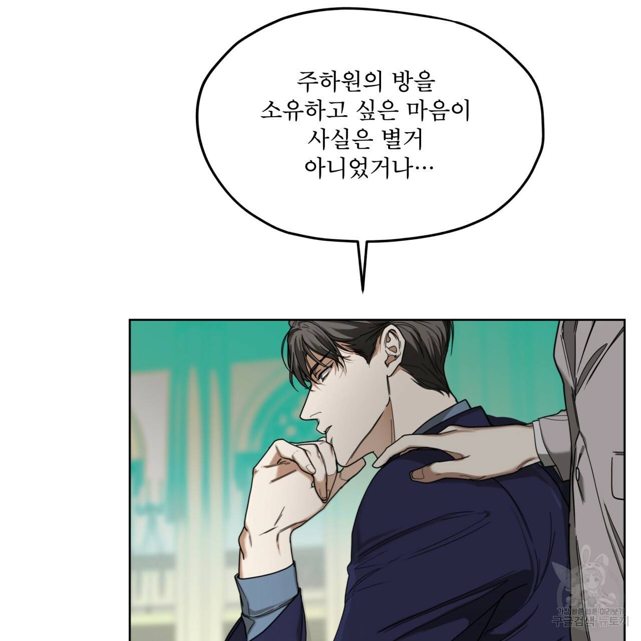 반칙 31화 19