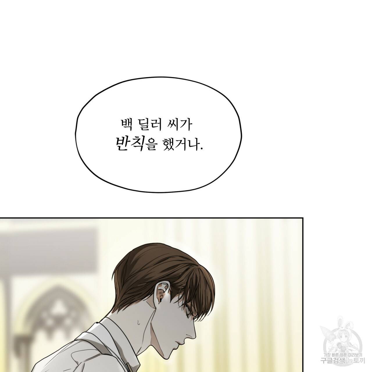 반칙 31화 21