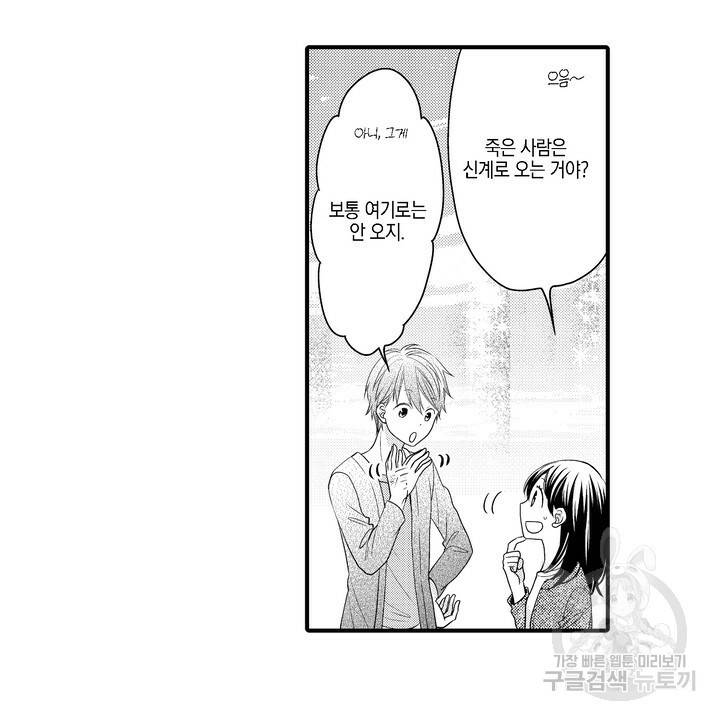 파멸 엔딩뿐인 악역영애, 맛있는 요리를 만들며 지내겠습니다. 2화 4