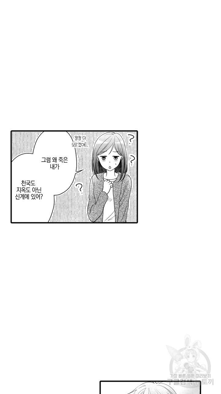 파멸 엔딩뿐인 악역영애, 맛있는 요리를 만들며 지내겠습니다. 2화 5