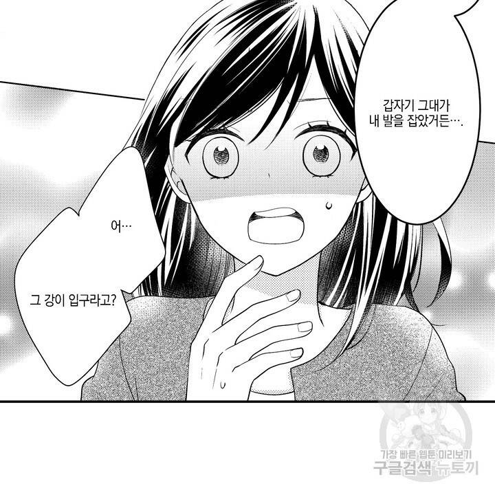 파멸 엔딩뿐인 악역영애, 맛있는 요리를 만들며 지내겠습니다. 2화 8