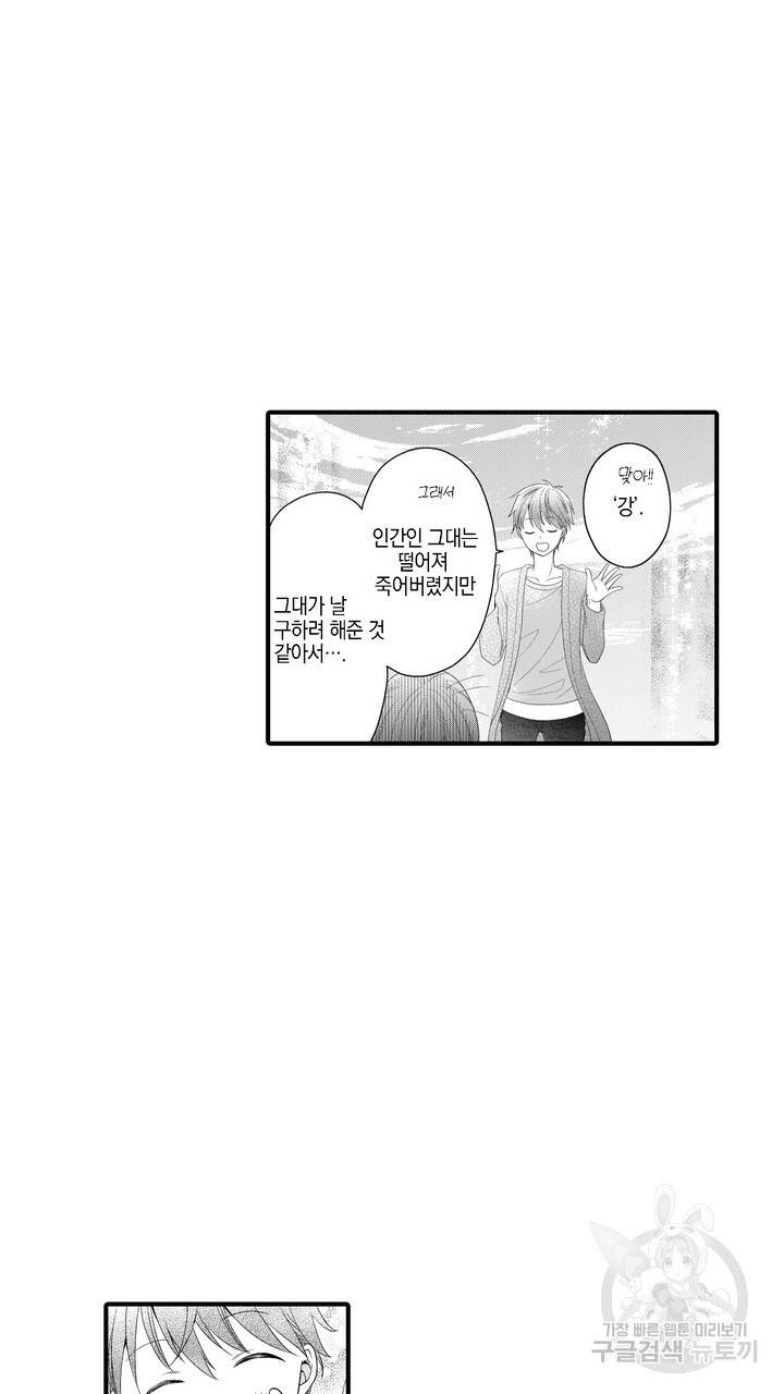 파멸 엔딩뿐인 악역영애, 맛있는 요리를 만들며 지내겠습니다. 2화 9