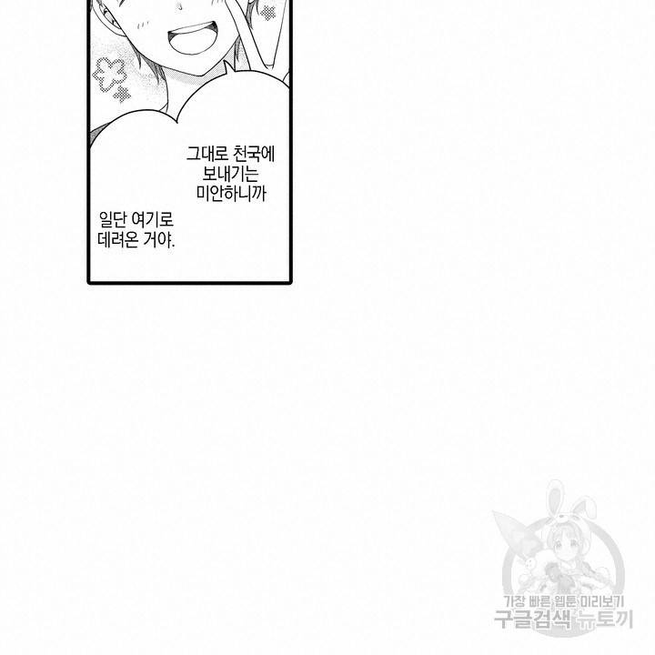 파멸 엔딩뿐인 악역영애, 맛있는 요리를 만들며 지내겠습니다. 2화 10