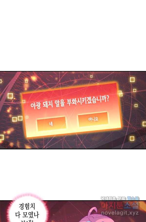 G 혼자만 레벨업 166화 2