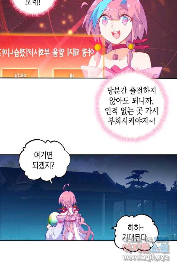 G 혼자만 레벨업 166화 3