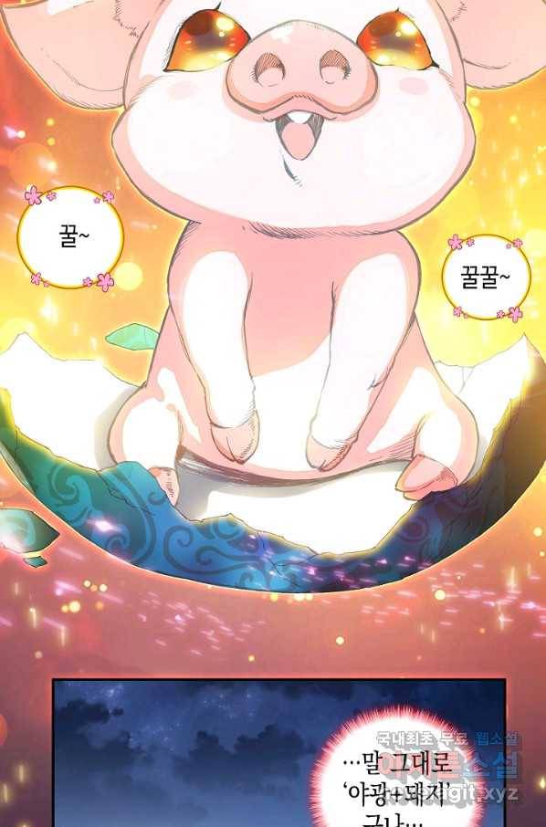 G 혼자만 레벨업 166화 5