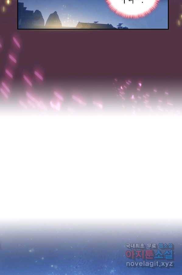 G 혼자만 레벨업 166화 6