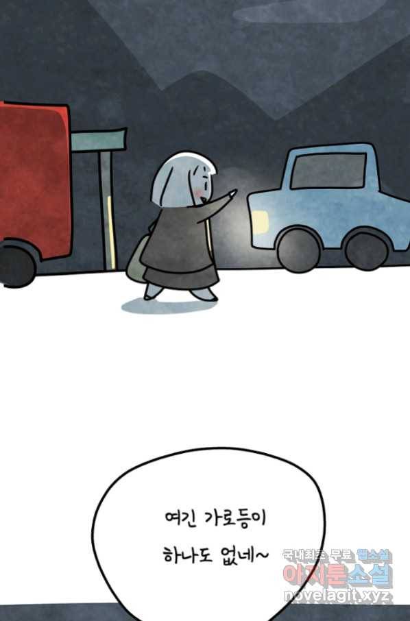 정신병동에도 아침이 와요 149화 6
