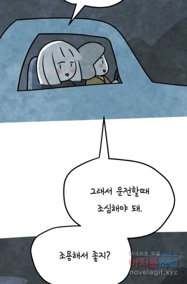 정신병동에도 아침이 와요 149화 7