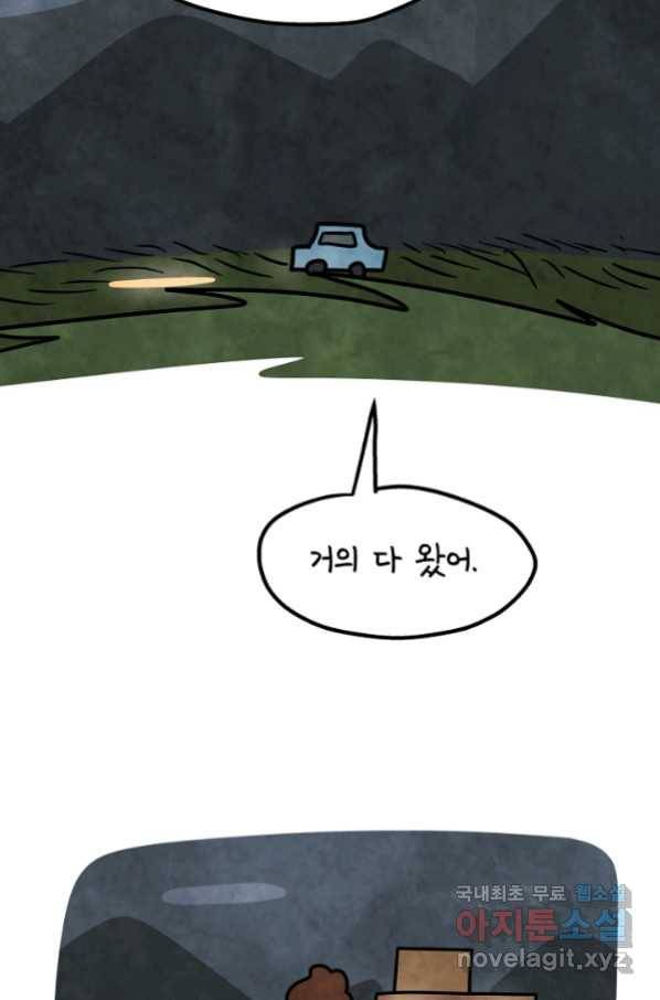 정신병동에도 아침이 와요 149화 8