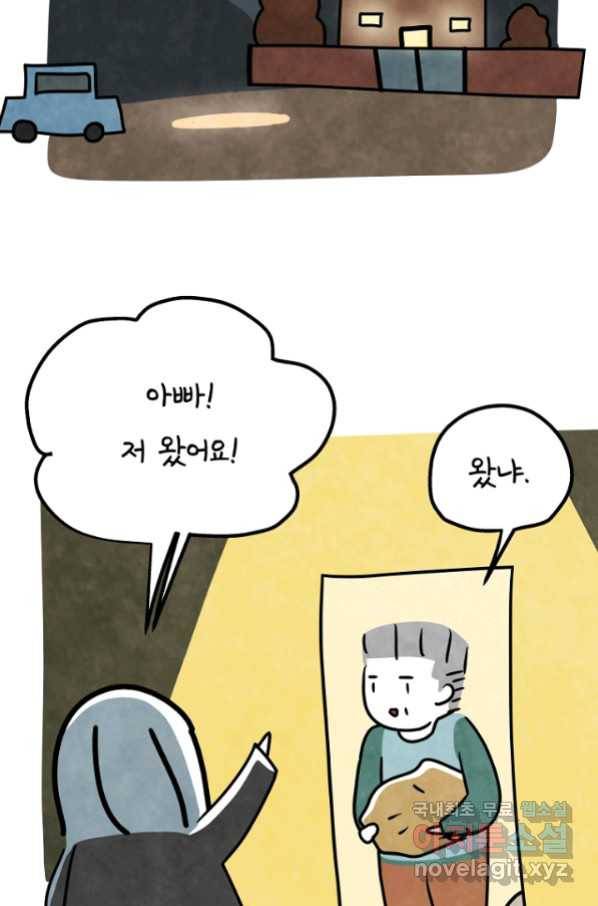정신병동에도 아침이 와요 149화 9