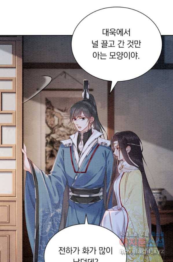 폭군이 내 새끼가 되었습니다 235화 6