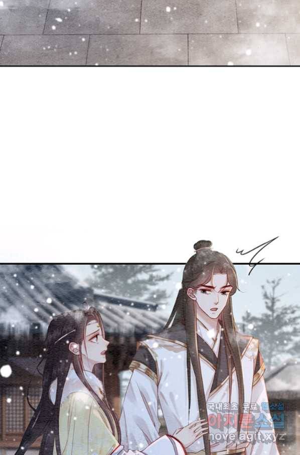 폭군이 내 새끼가 되었습니다 235화 9
