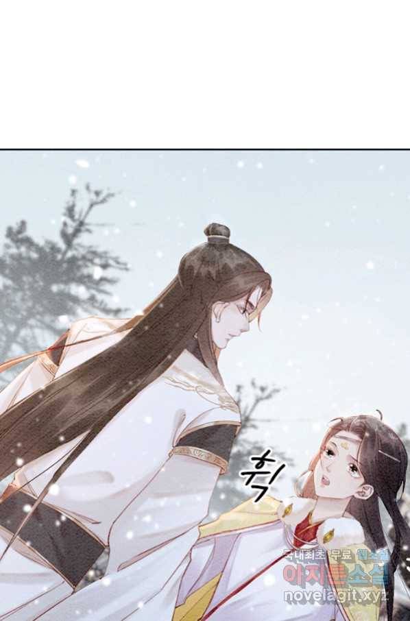 폭군이 내 새끼가 되었습니다 235화 12