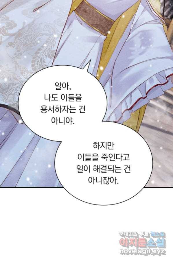 폭군이 내 새끼가 되었습니다 235화 13