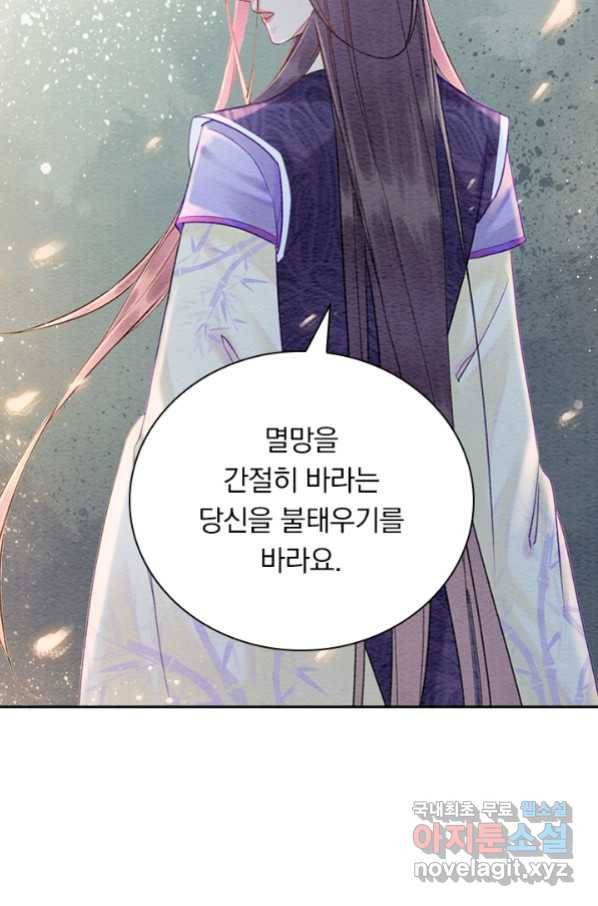 폭군이 내 새끼가 되었습니다 235화 39