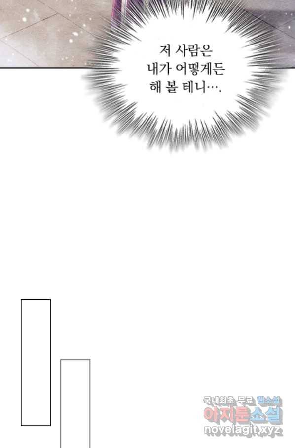 폭군이 내 새끼가 되었습니다 235화 41