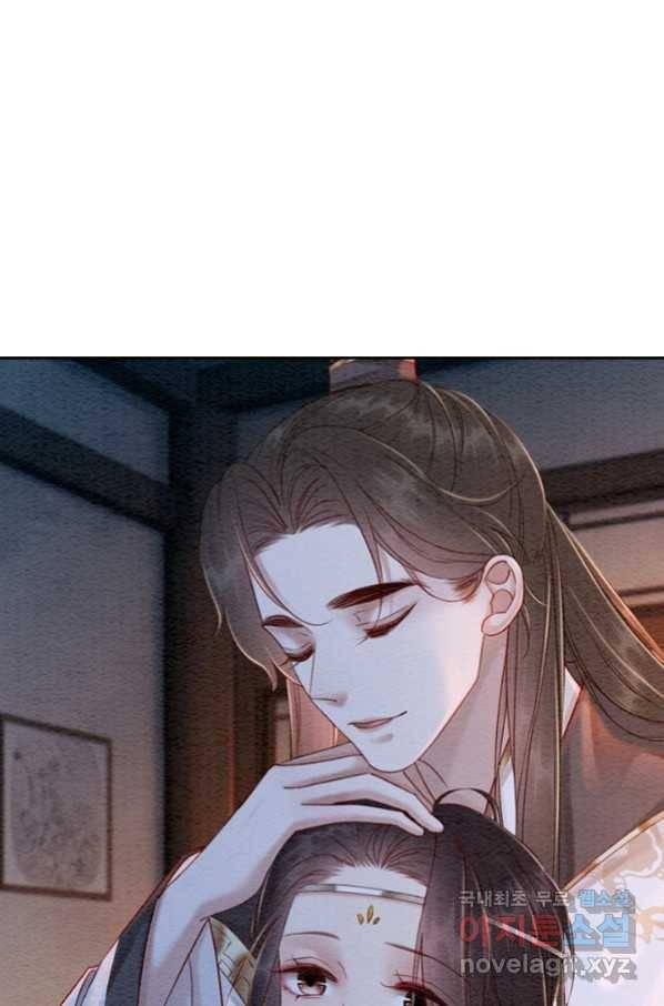 폭군이 내 새끼가 되었습니다 235화 49