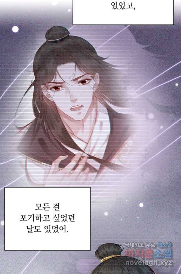 폭군이 내 새끼가 되었습니다 235화 51