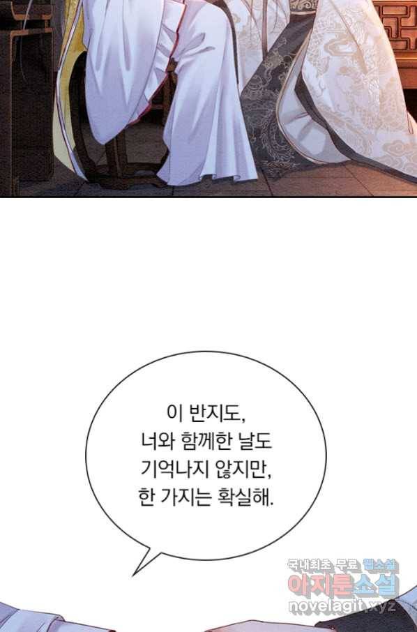 폭군이 내 새끼가 되었습니다 235화 55