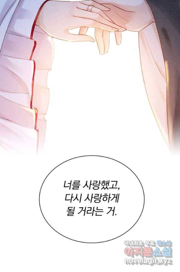 폭군이 내 새끼가 되었습니다 235화 56