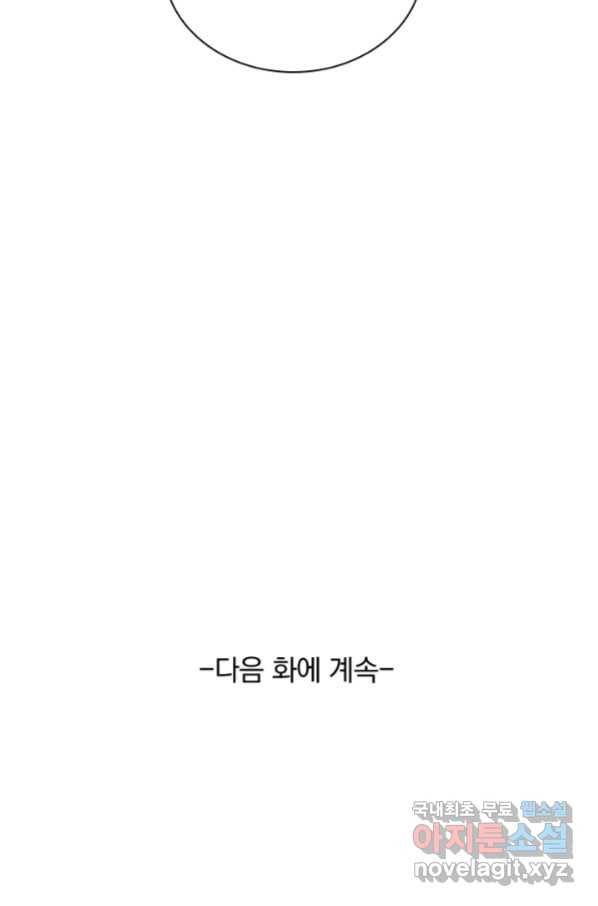 폭군이 내 새끼가 되었습니다 235화 62