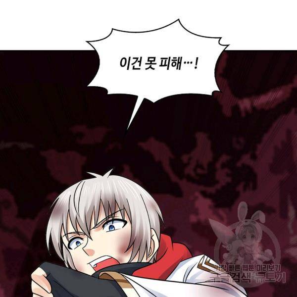 론의 지배자: 회귀하여 세상을 삼키다 138화 11