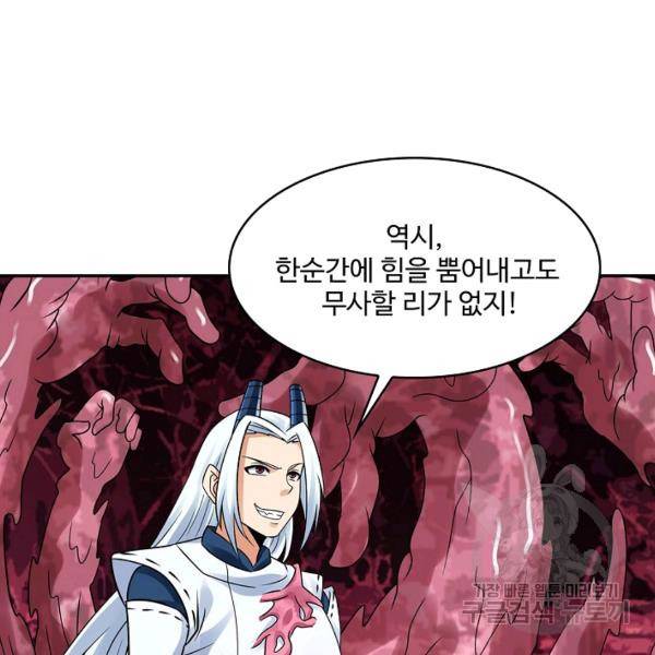 론의 지배자: 회귀하여 세상을 삼키다 138화 18