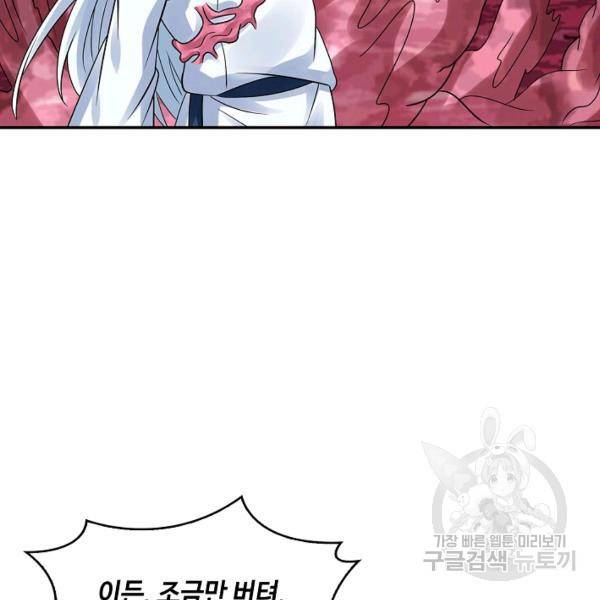 론의 지배자: 회귀하여 세상을 삼키다 138화 19
