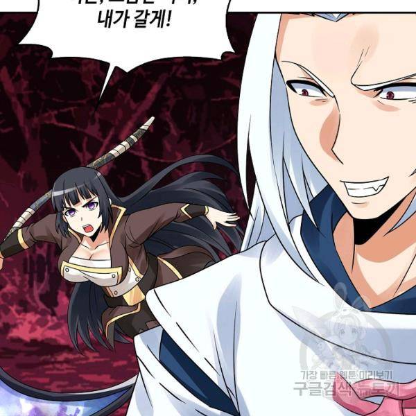 론의 지배자: 회귀하여 세상을 삼키다 138화 20